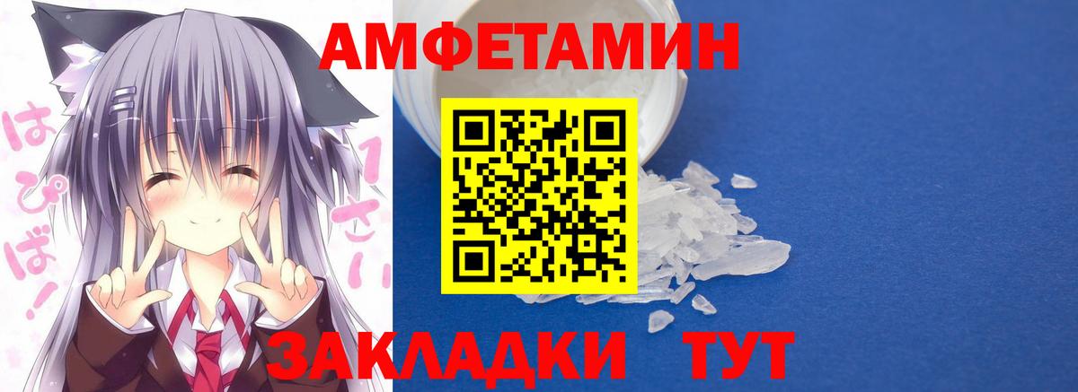 АМФЕТАМИН  Amphetamine Розовый  Амфетамин  Вход с VPN  Камышлов 
