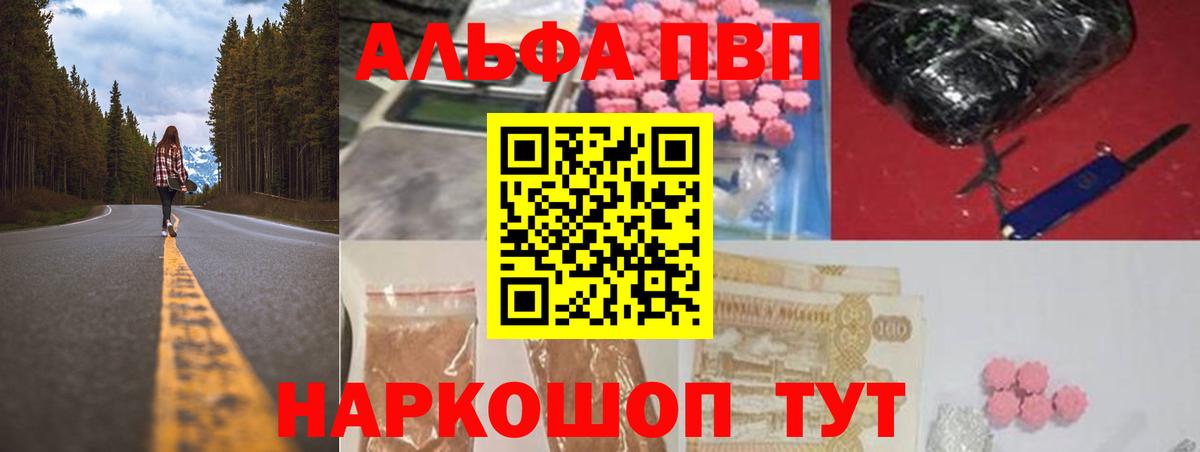 Alpha PVP крисы CK Камышлов