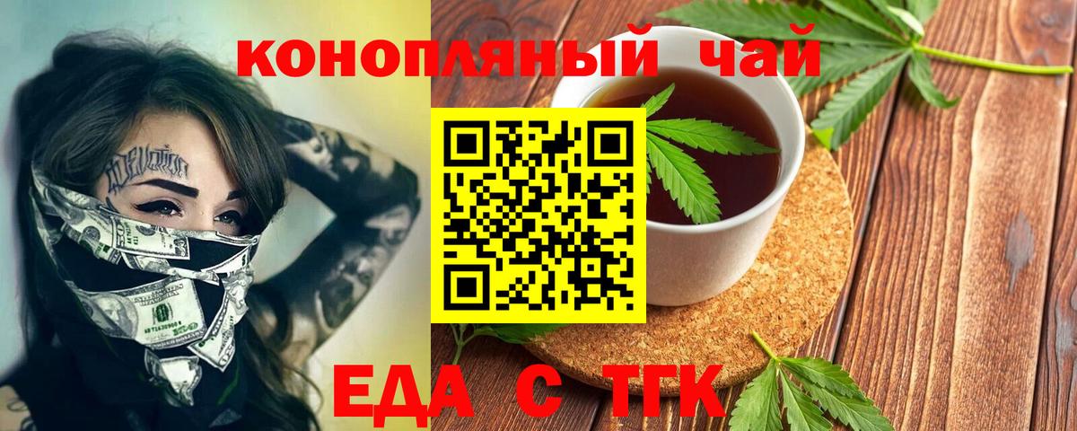 Cannafood марихуана  Вход с VPN  Камышлов 