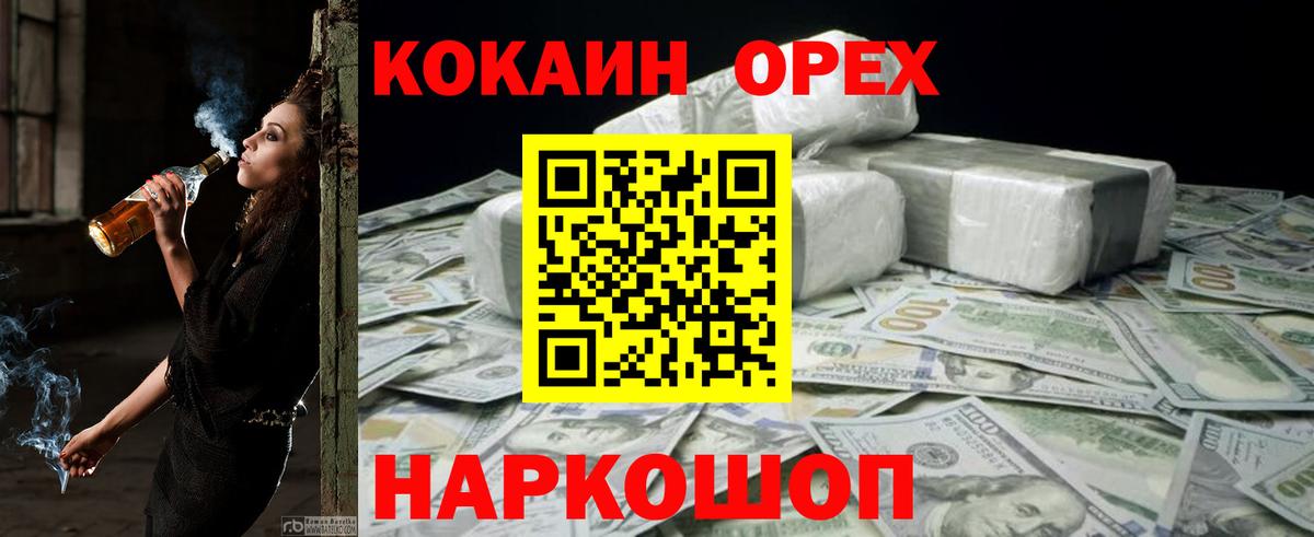 COCAIN 98% Камышлов
