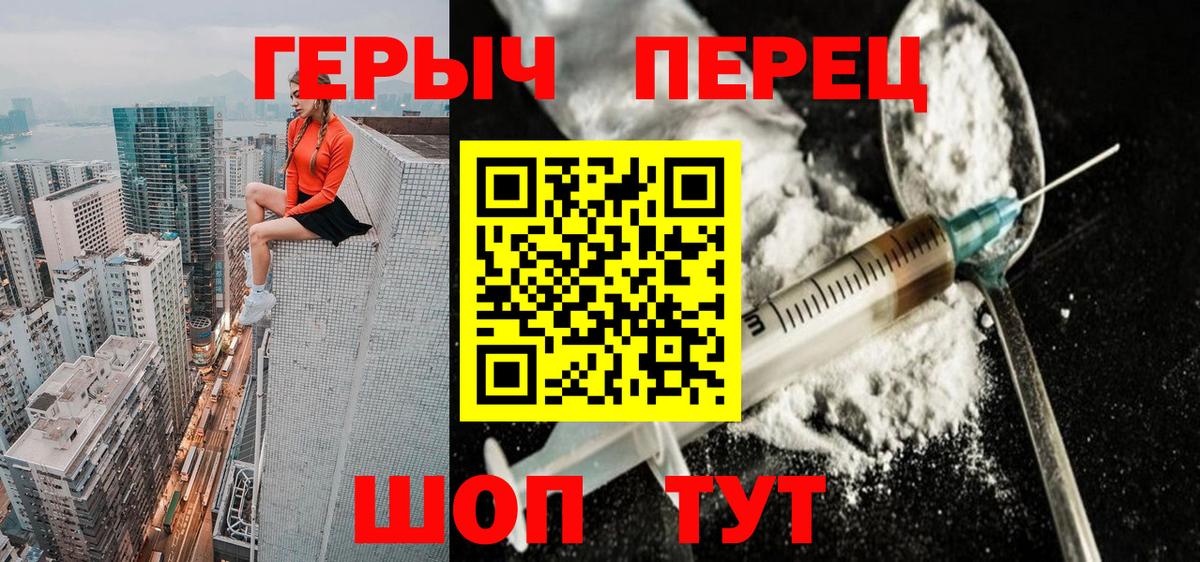 ГЕРОИН  Вход с VPN  Камышлов  ГЕРОИН Афган 