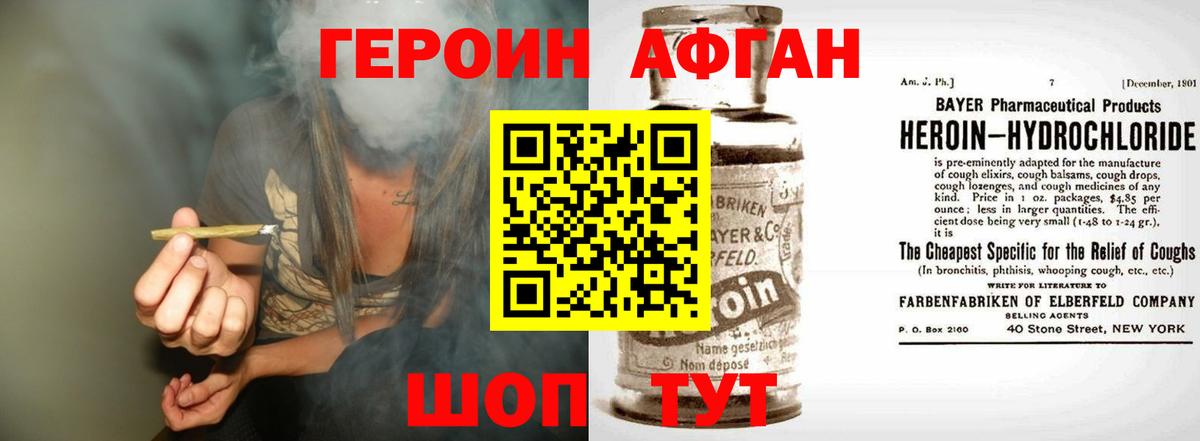 ГЕРОИН Heroin Камышлов