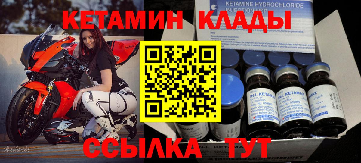 КЕТАМИН ketamine  Вход с VPN  ОМГ ОМГ зеркало  Камышлов 