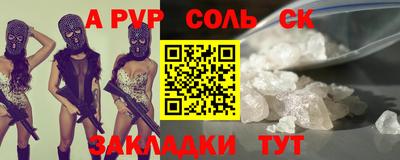 альфа пвп Берёзовский
