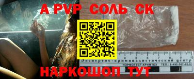 альфа пвп Берёзовский