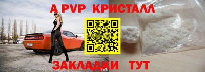 альфа пвп Берёзовский
