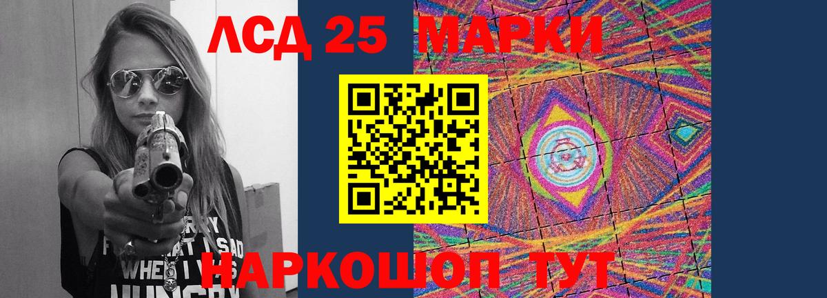 LSD-25 экстази кислота Камышлов