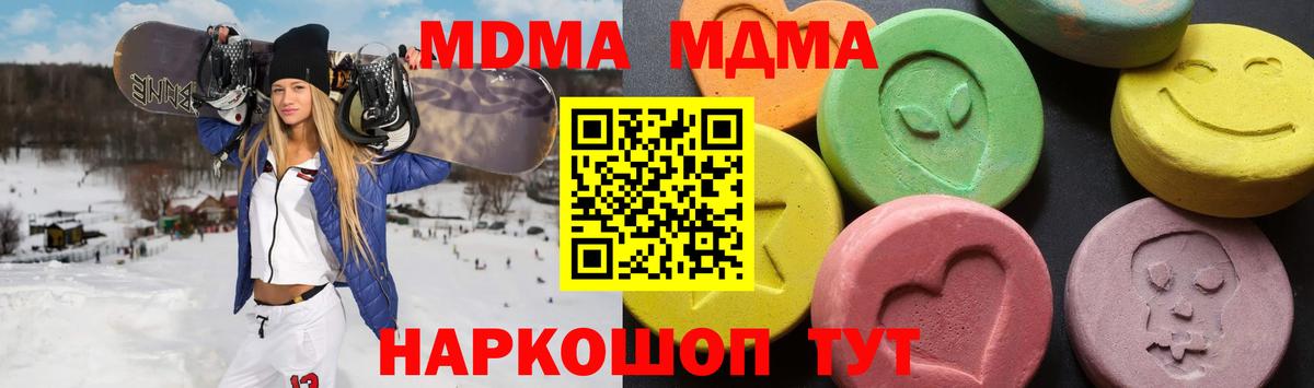 МДМА  Вход с VPN  Камышлов  MDMA кристаллы 