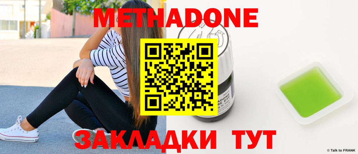 Камышлов  Метадон VHQ  Вход с VPN 